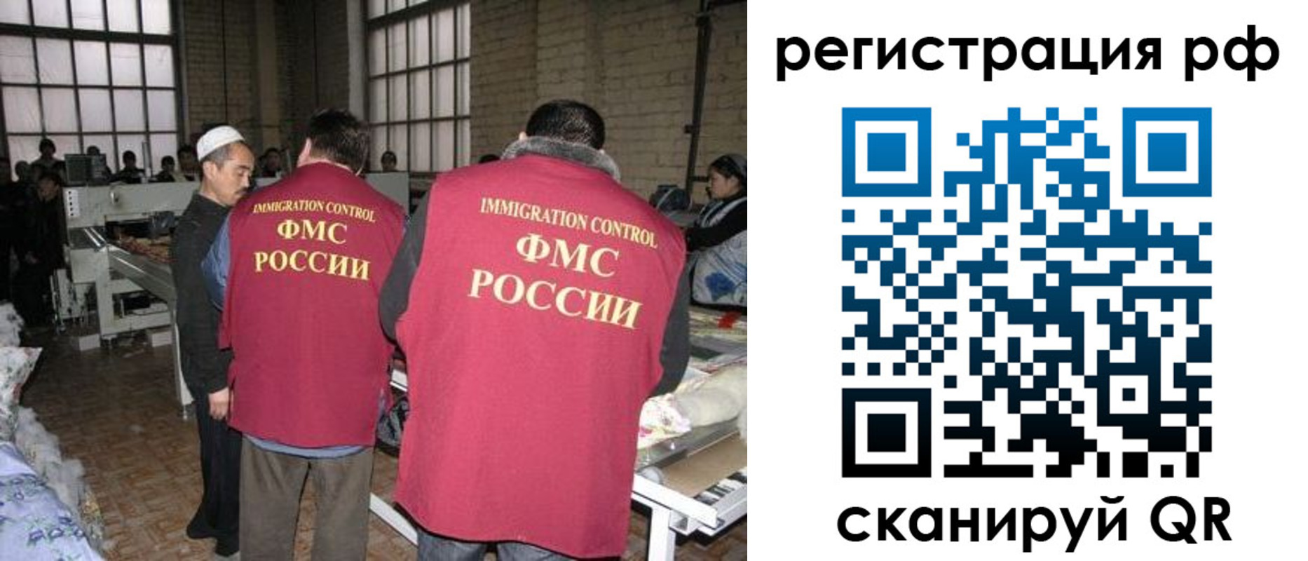 временная регистрация законно в Тайшете