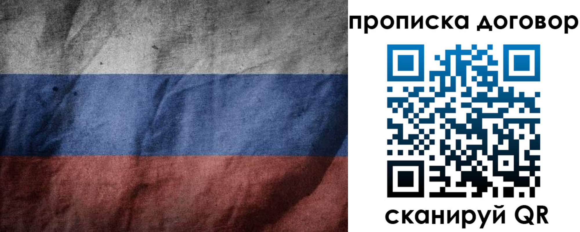 прописка для школы в Тайшете