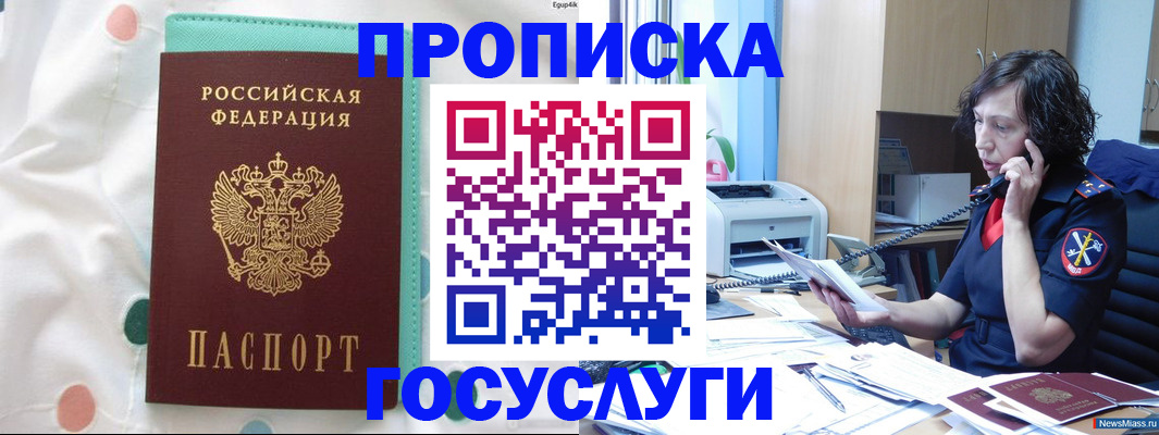 прописка паспорт в Тайшете