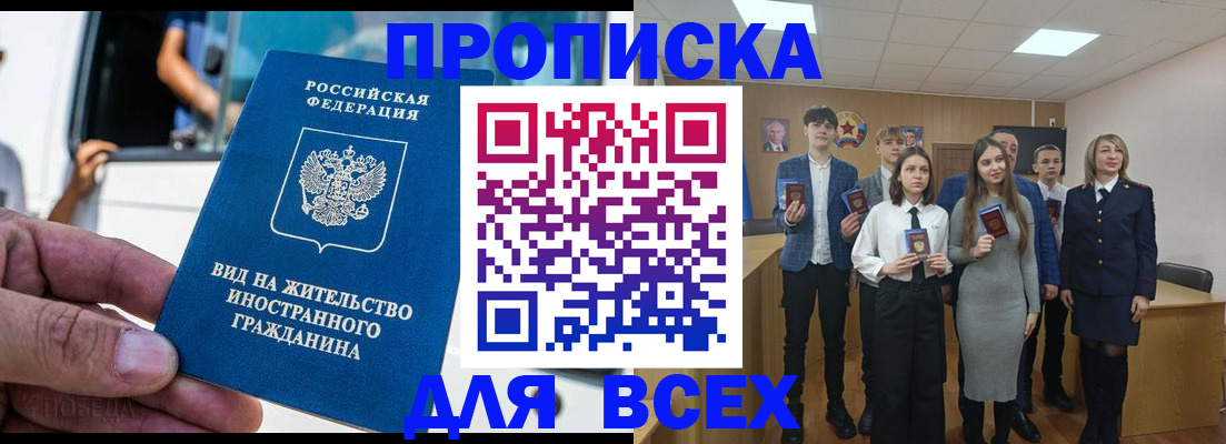 прописка ребенка в Тайшете