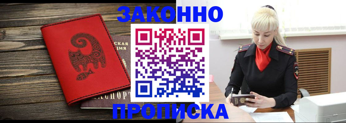 регистрация для школы в Тайшете