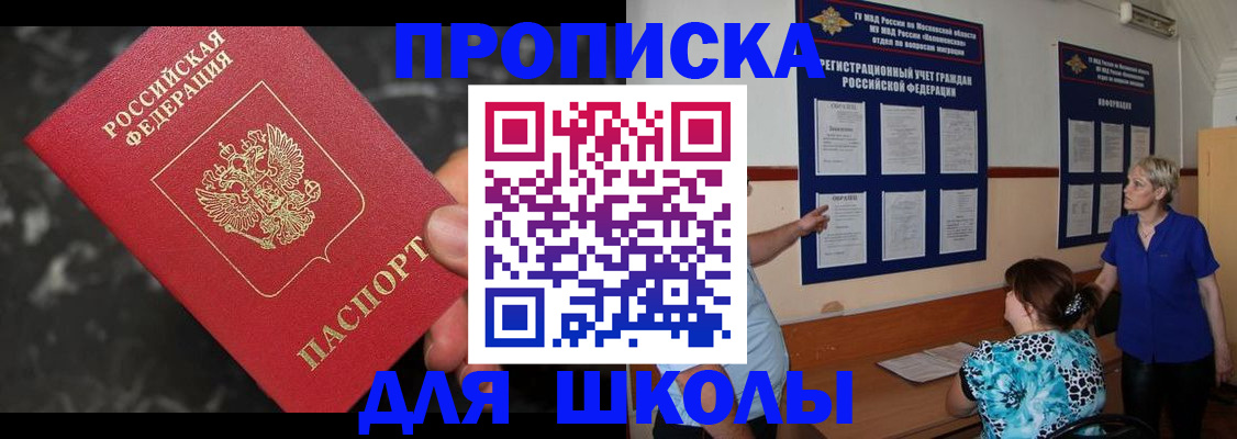 временная регистрация гарантия в Тайшете