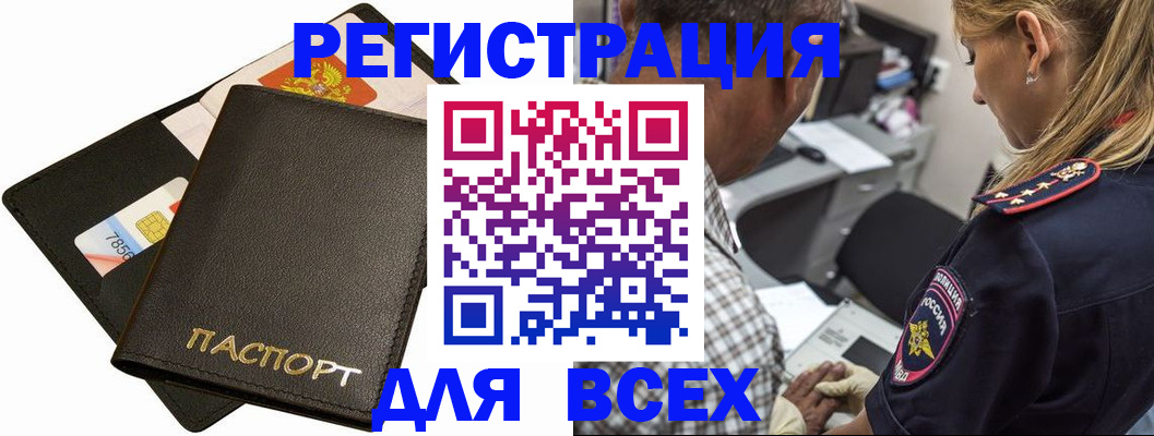 где прописаться в Тайшете