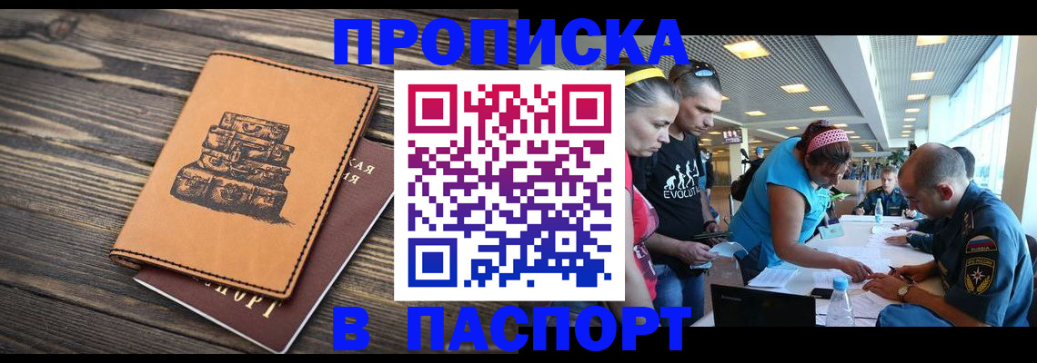 пропишу в квартире в Тайшете
