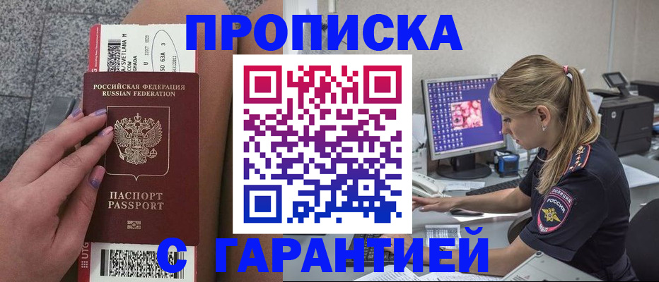 временная регистрация для школы в Тайшете