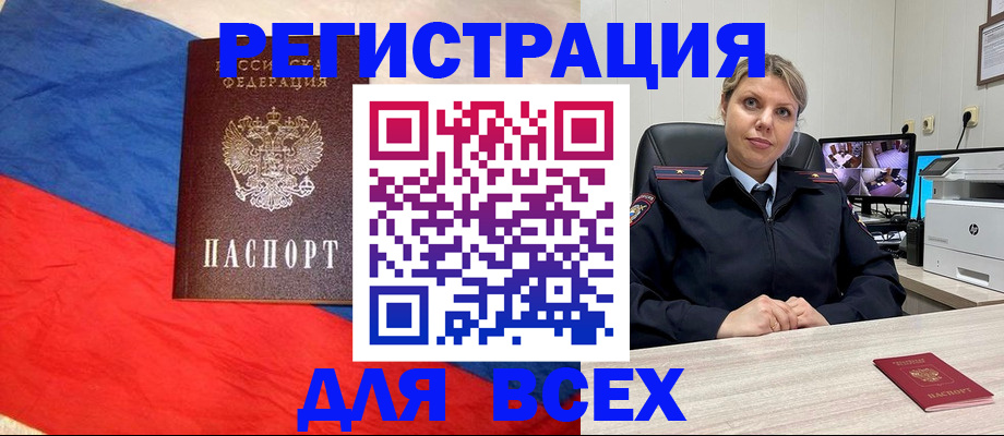 прописка паспорт в Тайшете