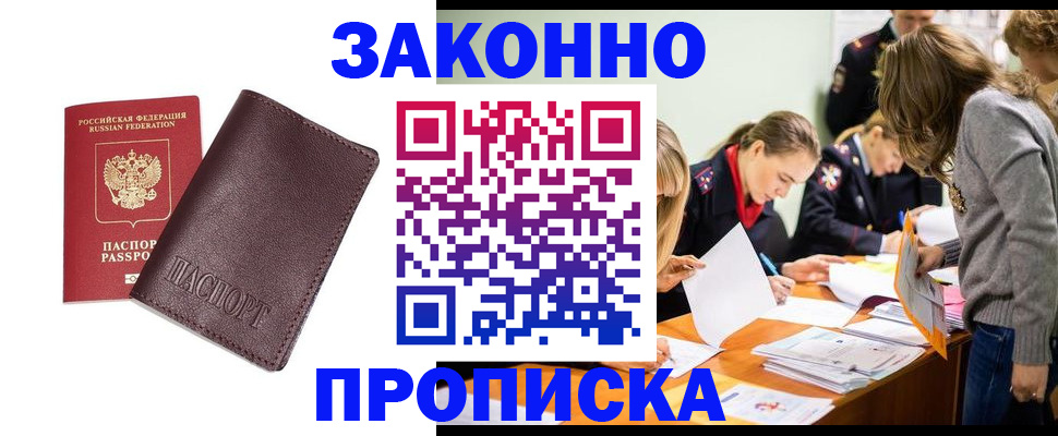 миграционный учет в Тайшете