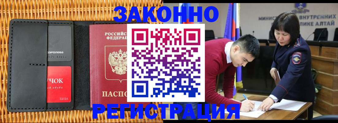 временная регистрация поиск в Тайшете