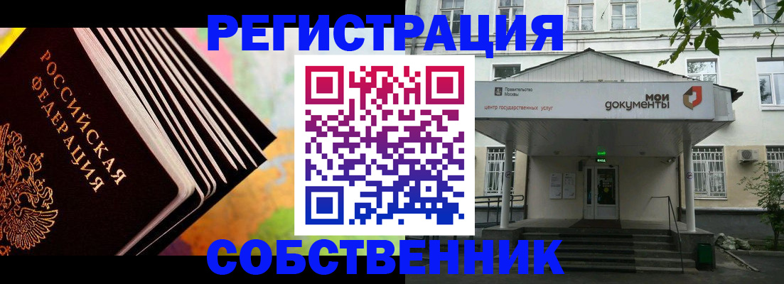прописка для работы в Тайшете