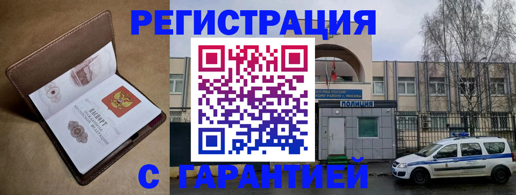 временная регистрация в Тайшете